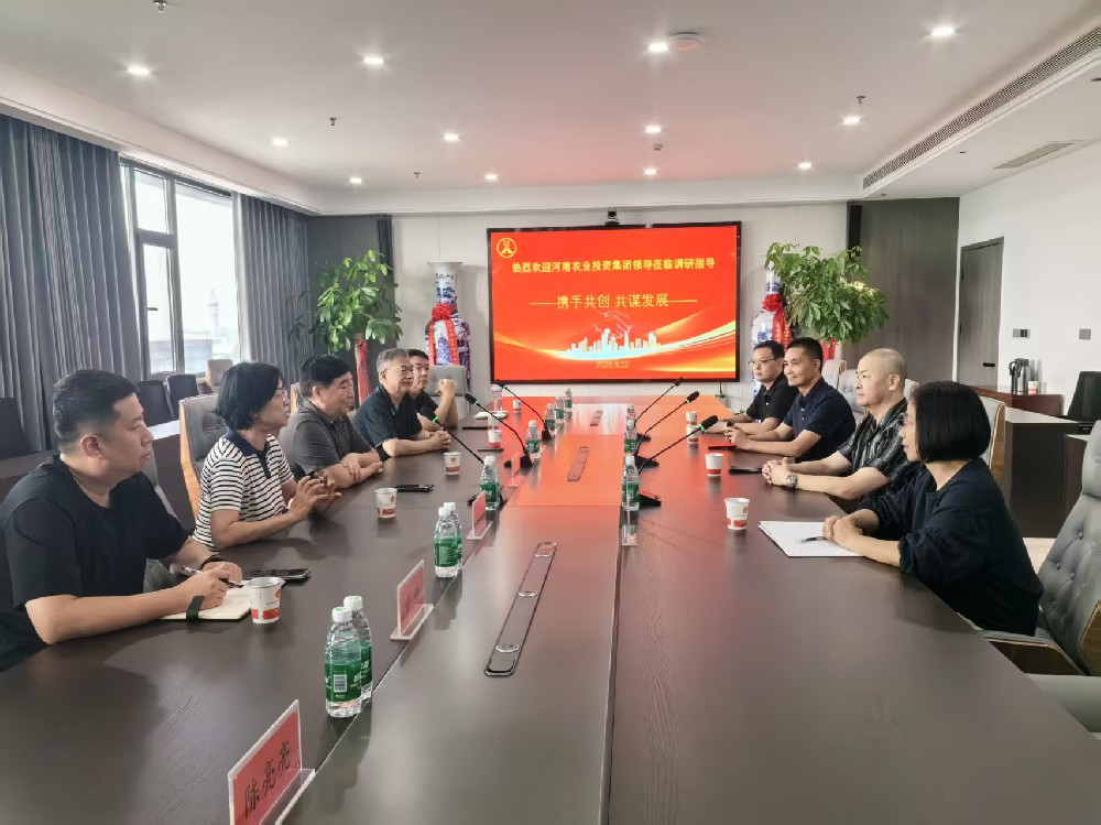 河南农业投资集团领导一行到河南华兴参观调研